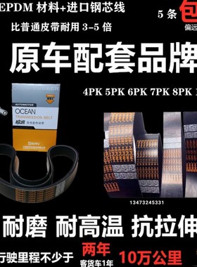 7PK2220适用于云内汽车皮带装载机传动带客车货车发动机空调皮带