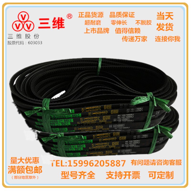 三维齿形电机风机三角皮带Z型AV10X1092/ 10*1118/1125/1143/1168
