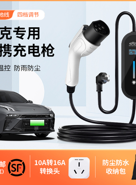 领克充电枪08/09/06/05/01EMP家用3.5KW便携随车充7KW充电器phev