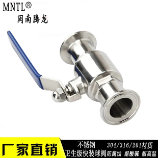 食品级快接卡箍卡套直通快开阀门 球阀 316L 304不锈钢卫生级快装