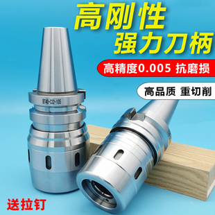 C32 强力刀柄bt40 bt50 bt30 C42夹头 加工中心高精度数控刀柄