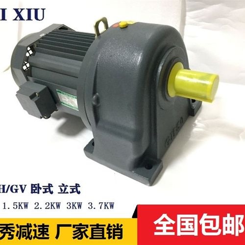 至秀40轴1500w2200w3700w交流变速齿轮减速电机马达三相380v220v