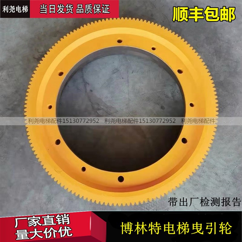 沈阳博林特电梯曳引轮无齿轮永磁同步曳引机轮WYT曳引轮BLT电梯轮