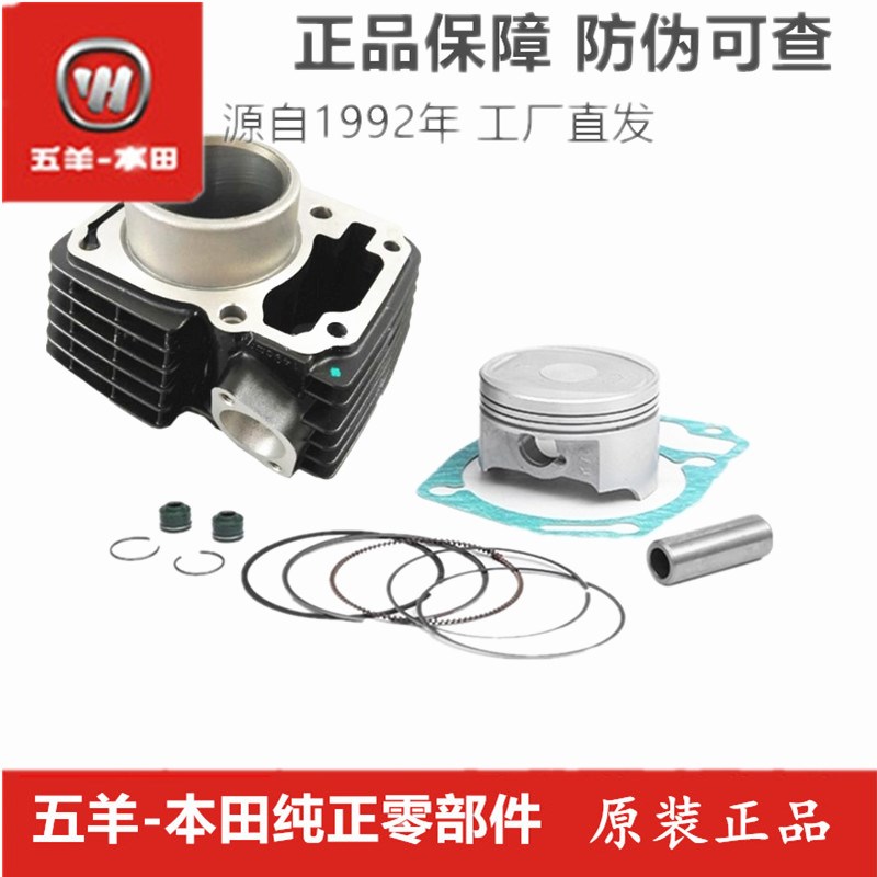 适用于幻影150彪影威领悍影锋领套缸气缸体中缸活塞