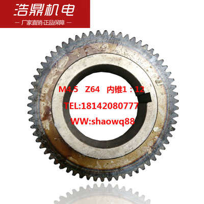 大连和沈阳CW6163/2086主轴大斜齿M4.5/Z64 2098