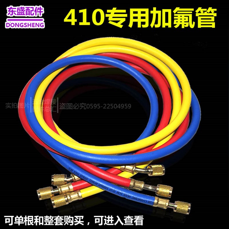 R410a冷媒管三色管整套雪种管 频空调加氟压力管进 耐压加液管