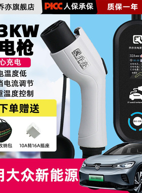 大众ID6id4新能源电车便携充电枪 3.3KW随车充 16A32A 汽车充电桩
