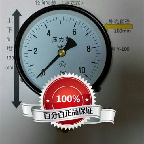 压力表 直径100mm铜螺纹m20x1.5压力0-10mpa y-100 10mpa径向安装