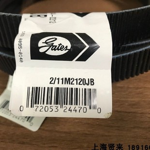 美国盖茨Polyflex进口GATES聚氨酯广角带2 11M2120JB 11M2120JB3