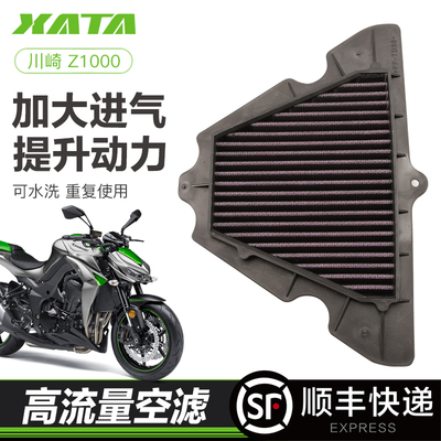 川崎Z1000 Z1000SX 异兽Versys 忍者ninja1000空滤空气滤芯滤清器