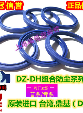日本DSI/LBI 台湾DZ-DH  34*42*5/6.535*44*4/6  防尘圈