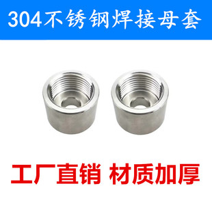 304不锈钢压力变送器压力表双金属温度计焊接底座4分M20 1.5M27X2