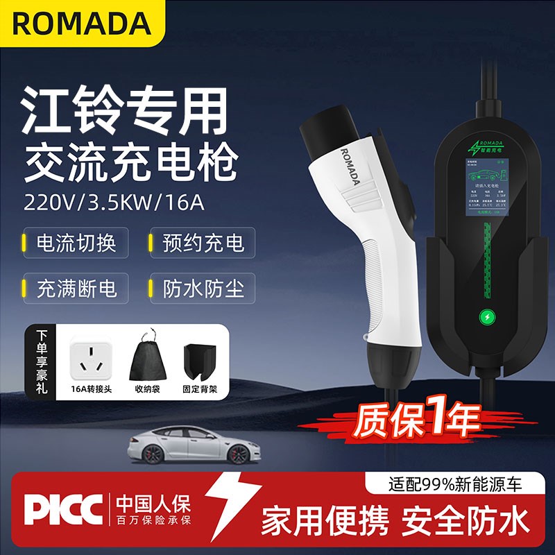 江铃金琥EV48充电枪器桩线新能源电动汽车免接地线宝便携式随车充