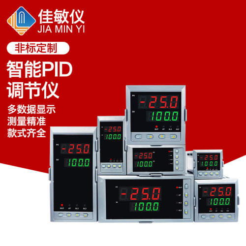 PID调节器温度压力液位流量PID调节仪控制输出4-20mA 0-5V RS485