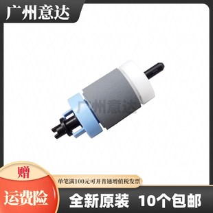 M706 HP701搓纸轮 M701 706 分页器 全新原装 435纸盒搓纸轮 惠普