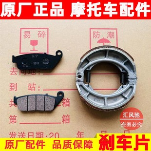 煞车皮 原厂铃木机车悦酷GZ150 后刹车片 E前煞车片 碟煞片