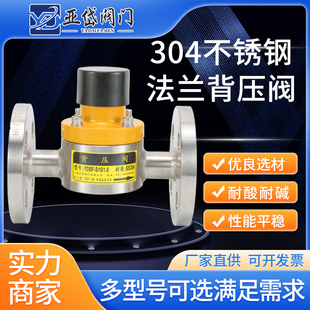 4分1寸 安全阀YDBF计量泵附件 不锈钢法兰背压阀SS304 316L泄压阀