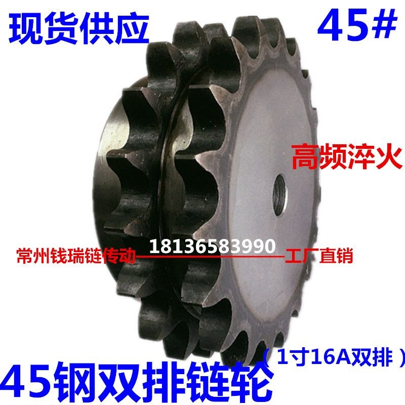 1寸16A双排45钢工业链轮10齿11齿12齿13齿15齿17齿18齿20齿现货,农用物资,苗木固定器/支撑器,淘宝优惠券,粉丝福利购,淘宝优惠卷