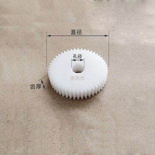 平面pom塑料0.5模70 160齿圆柱直齿轮传动件A型