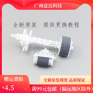 M205 L383搓纸轮 M105 L385 进纸组件 M1030 适用EPSON爱普生L565