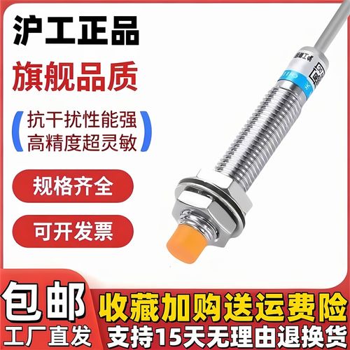 沪工ALJ8A3-2-Z/N1 N2 P1 P2 D1 D2 J/A1 A2电感式接近开关传感器