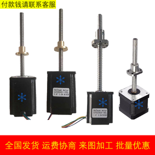 滚珠丝杠梯形丝杆步进电机NHG01