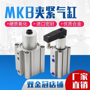 5020L 30R 气动旋转下压气缸转角90度回转夹紧MKB16