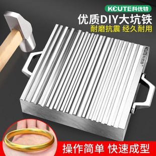 打金坑铁黄金手镯加工工具首饰錾刻台戒指银镯子手工制作钢槽模具