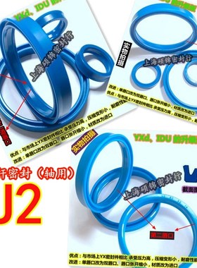 台资 U2-260*276*18270*286*18280*296*18 轴用密封圈 油封