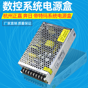 数控系统电源盒奔日帝特玛系统正嘉电源开关广数系统电源开关