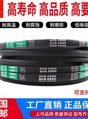 三维三角带高速窄V带SPB5200/SPB5250/SPB5300/SPB5400/SPB5450