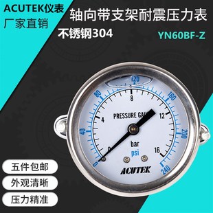 YN60BF PT1 高温蒸汽表 16bar ACUTEK带支架不锈钢耐震压力表