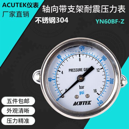 ACUTEK带支架不锈钢耐震压力表 YN60BF-Z 16bar PT1/4 高温蒸汽表