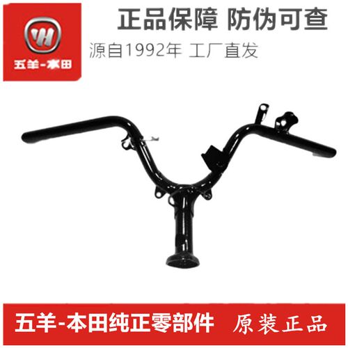 适用于WH110T-2C-9雅志方向把管总成车把龙头车把
