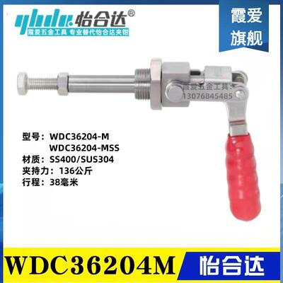 同款替代怡合达快速夹钳W