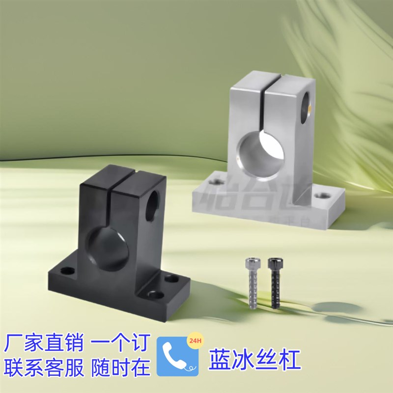 GCU导向轴支座GCY01 02 06 08-D8 10 12 13 15 16 20 30 35 40 50