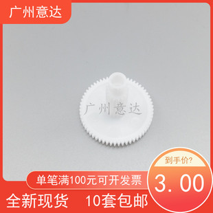 走纸齿轮电机齿轮 590K 切换齿轮 1600KIIIH 适用爱普生LQ1600K3H
