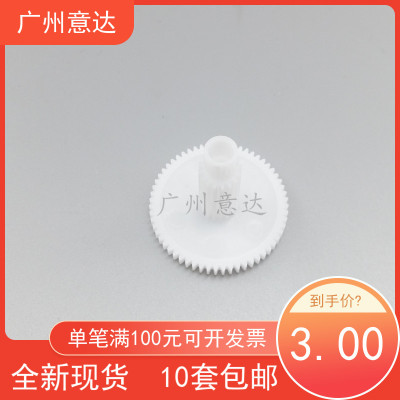 适用爱普生LQ1600K3H 1600KIIIH 590K 走纸齿轮电机齿轮 切换齿轮