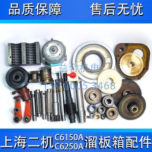 5A快速电机配件 刻度盘齿轮L 上海二机C6150A C6250A溜板箱齿轮轴