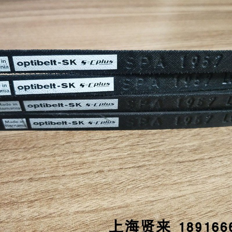 OptibeltSK SPA1957Lw进口SPA1982Lw德国欧皮特三角皮带SPA1950