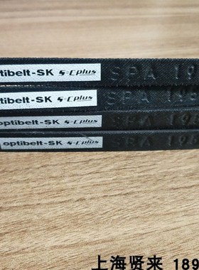 OptibeltSK SPA1957Lw进口SPA1982Lw德国欧皮特三角皮带SPA1950