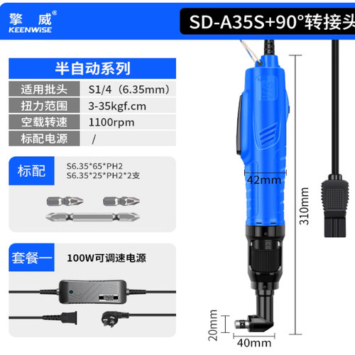 90度弯头电动螺丝刀220V直插式直角拐弯电批电动起子充电式螺丝批