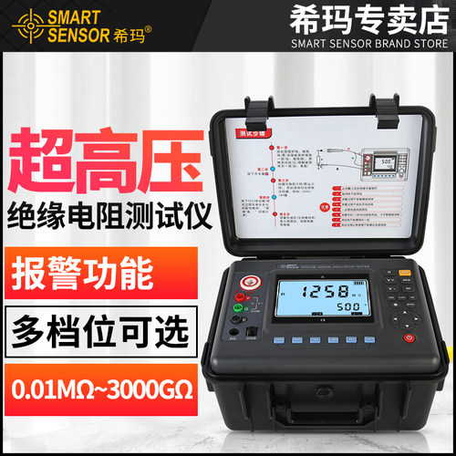 希玛ST3128绝缘电阻测试仪高压型10KV摇表工业电力检测数字兆欧表