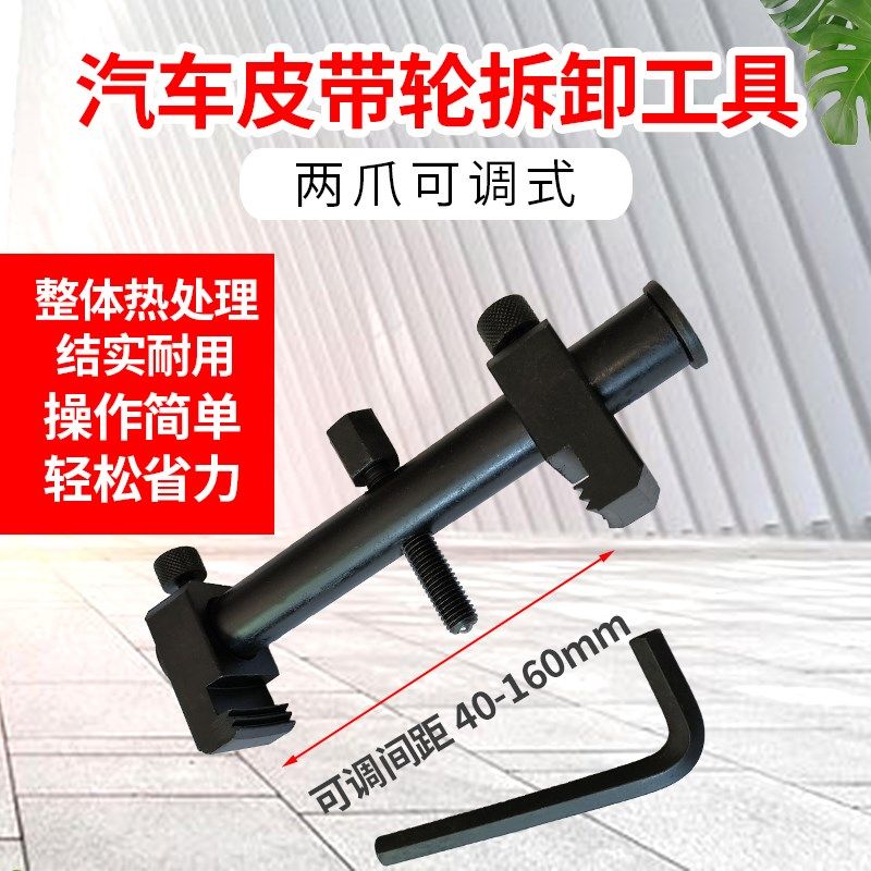 汽车曲轴皮带轮拉马拆风机叶轮发电机方向盘拉马正时皮带拆卸工具,3C数码配件,USB多功能数码宝,淘宝优惠券,粉丝福利购,淘宝优惠卷