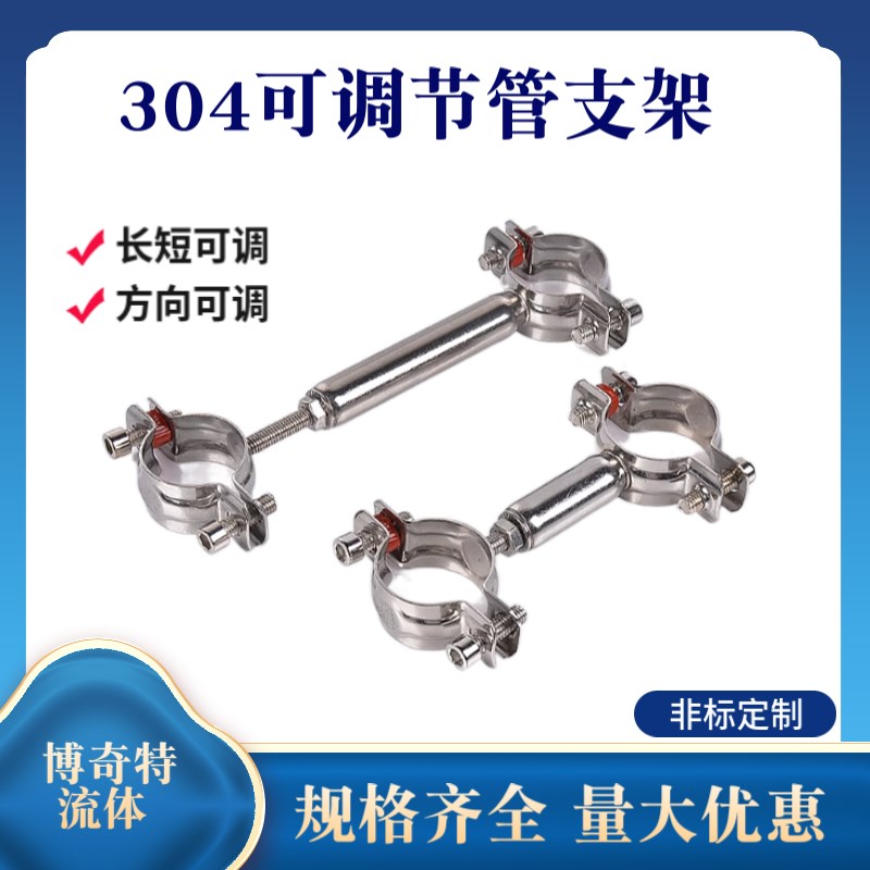 不锈钢管支架双层调节双头管夹喉箍管道固定支架卡箍双管卡固定器