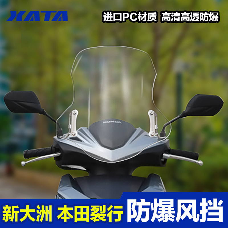 本田裂行RX125加厚前风挡SDH125T3137 挡风玻璃挡风板改装配件,鲜花速递/花卉仿真/绿植园艺,洒水/浇水壶,淘宝优惠券,粉丝福利购,淘宝优惠卷