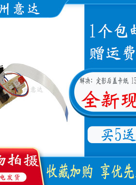 适用 富士施乐P225DB P228B P265DW P268DW 组件 后盖出纸传感器