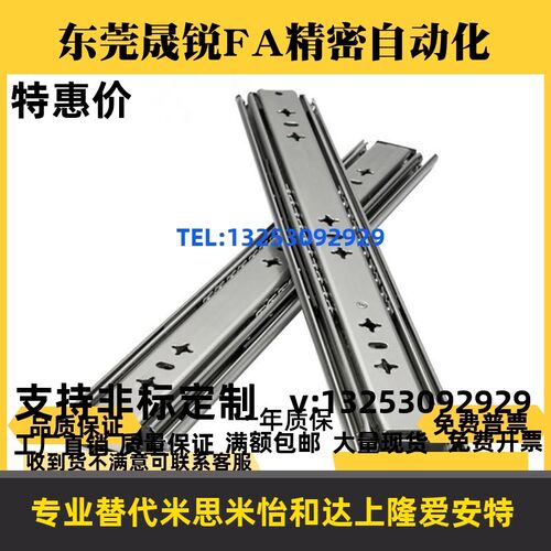 替换怡和达IDB21-300/350/400/450/500/550/600工业重型三节滑轨