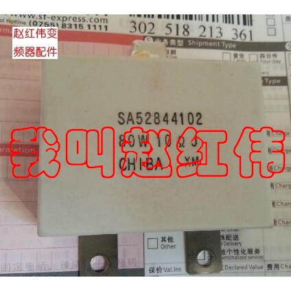 SA52844102和SA535053-02富士变频器启动充电限流电阻80瓦10欧姆