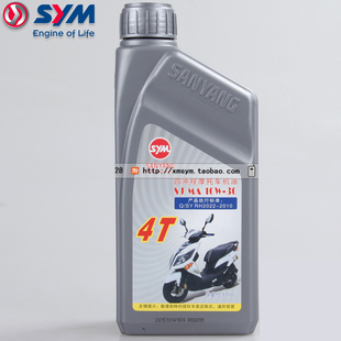 旗舰 豪华高手GR125 SYM厦杏三阳 包邮 10W 听你XS10T机油 SJ级